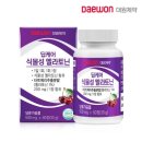대원공구 | 자연유래 멜라토닌, 정말 효과 있을까? 2주 실사용 후기 공개!&#34;대원제약 딥케어 식물성 멜라토닌 60정✨
