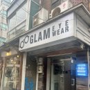 글램아이웨어 | 홍대ㅣ합정 안경점 부모님 안경은 글램아이웨어 !