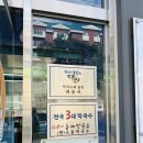 주문진소돌막국수 이미지