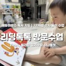 신나는 리딩보드 놀이 | 17개월 아기 숫자놀이, 에듀하우스 릴라팝 리딩 톡톡 숫자 1~5 수업 후기