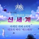 신*세