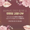 언희당교육그룹 - 노원구 한글비석로 272 | 언희당교육그룹