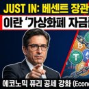 에코노믹