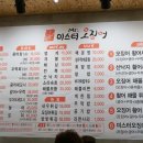 미스터오징어 이미지