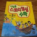 디딤돌스토리 이미지