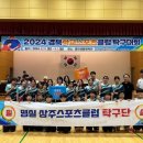명실상주스포츠클럽 이미지