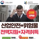지행재직업전문학교