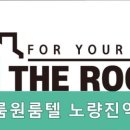 더룸원룸텔노량진역점