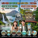 문화유산여행길(1코스) | 도쿄 근교 여행 닛코 명소 7곳, 닛코 패스 전지역 4일권 vs 세계문화유산 2일권 나에게 맞는 선택은?