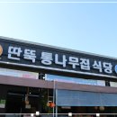 길이식당 이미지