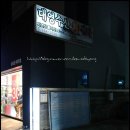 승범이네집