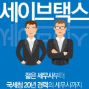시스템세무회계사무소 이미지