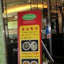 포메인산본점 이미지