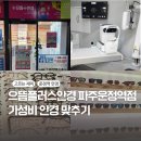 롯데리아파주운정역점 이미지