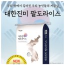 한성영농조합법인 이미지