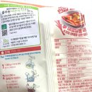 앙성마트 | [추천리뷰] 풀무원 쌀 국물떡볶이 내돈내산 솔직 후기,조리법!