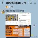 뮤엠교육경기동부지사