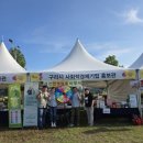 느티나무의료복지사회적협동조합 느티나무의원 | 느티나무, 구리시 코스모스 축제에서 사전연명의료의향서 홍보 부스 운영