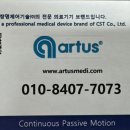 안성의료기