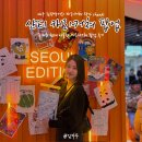 서상준 | 대구 김광석거리 샨티 캐리커처 동대문 현대아울렛 팝업 후기