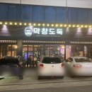 인동5길-3 이미지