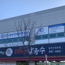 배산태백칼국수 이미지