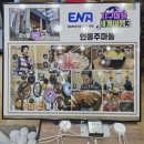 인동주마을 이미지