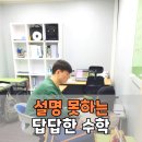 문덕초교 | 문덕초 문현초 수학학원 완벽주의 아이도 질문하게 만든 곳