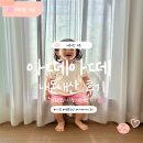 나그랑 - 춘천시 | <육아템> 아떼앤코 아떼아떼 스튜디오 모달4종세트, 나그랑 5호 내돈내산 후기 / 키:96 , 몸무게 16