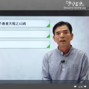 명심보감으로 배우는 한문문법 초급 Ⅰ | 명심보감으로 배우는 한문문법 초급 Ⅰ