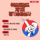 경희대 위드 태권도 이미지