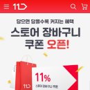동원할인마트 이미지