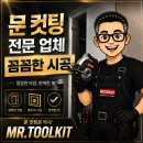 매트 설치후 팬트리문 자르기 문짝 하단 컷팅