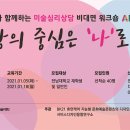 미술심리상담 네이버블로그