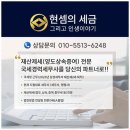 서초세무법인 믿을 수 있는 세무 파트너, 세무법인 비즈택스 서초지점