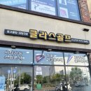 클라스골프샵 - 김포시 돌문로 109 | [동탄골프샵] 클라스골프⛳️