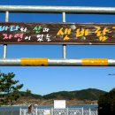 동선샛바람길 이미지