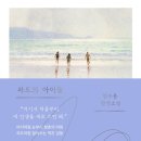 청소년 번개 토론 후기 &lt;파도의 아이들&gt;