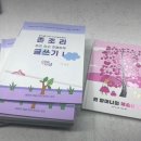 나눔이있는좋은나무 | 린할머니의 복숭아나무 초등독서 인성도서 나눔의 가치