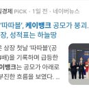 (주)케이오지 | 공모주 투자 일기(3월 첫째주): 케이뱅크 익절 성공과 에스팀 0주의 아쉬움, 결국 살아남는 자가 승자!