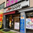 철마한우곰탕 이미지