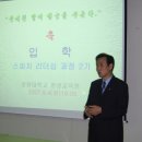 창원대학교 스피치리더십 최고과정 2기 입학식 이미지