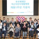 푸르메재단 넥슨어린이재활병원 이미지