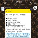 이량뷔페 | 1월 강원도여행, 한화리조트 설악 쏘라노 솔직후기