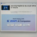 2025년도 한일 학술문화 및 청소년 교류사업 방일 대학생단 합격과 OT 후기