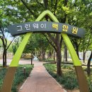 수 그린웨이 이미지