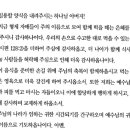 식사 대표기도문 모음 이미지