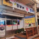 흥부동해식당 이미지