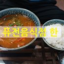 [울산성안동맛집] 색다른 분위기로 매력적인 맛과 멋이 있는 성안동 퓨전음식점 한 방문후기!