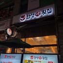 스시&이자카야한성 - 군산시 수송7길 21 | 회, 튀김, 고등어구이까지! 한성막횟집 가성비 한상